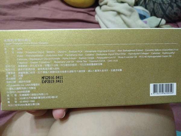 碧荷柏童顏肌密賦活精萃