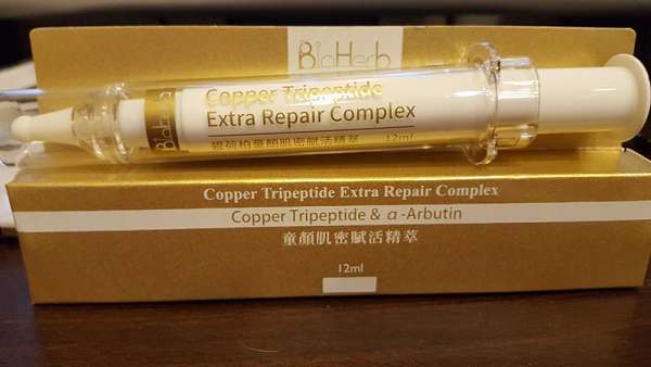 碧荷柏童顏肌密賦活精萃