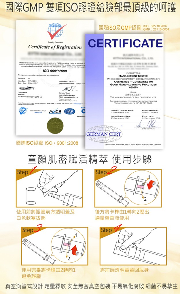 碧荷柏童顏肌密賦活精萃