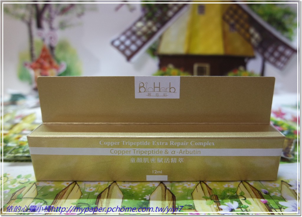 碧荷柏童顏肌密賦活精萃