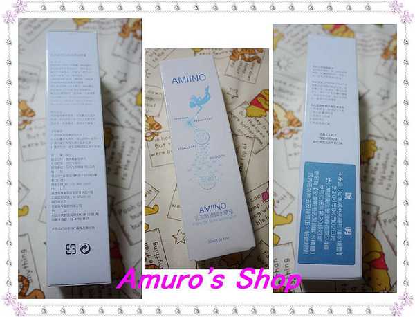 AMIINO安美諾毛孔緊緻鎖水精靈