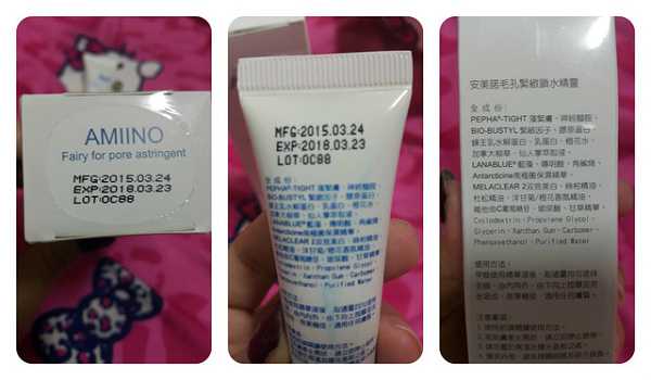 AMIINO安美諾毛孔緊緻鎖水精靈