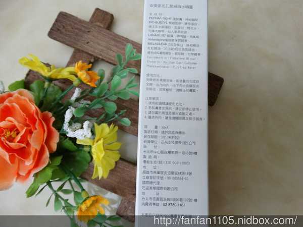 AMIINO安美諾毛孔緊緻鎖水精靈