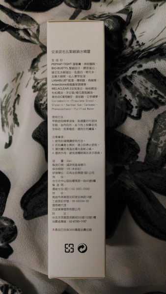 AMIINO安美諾毛孔緊緻鎖水精靈