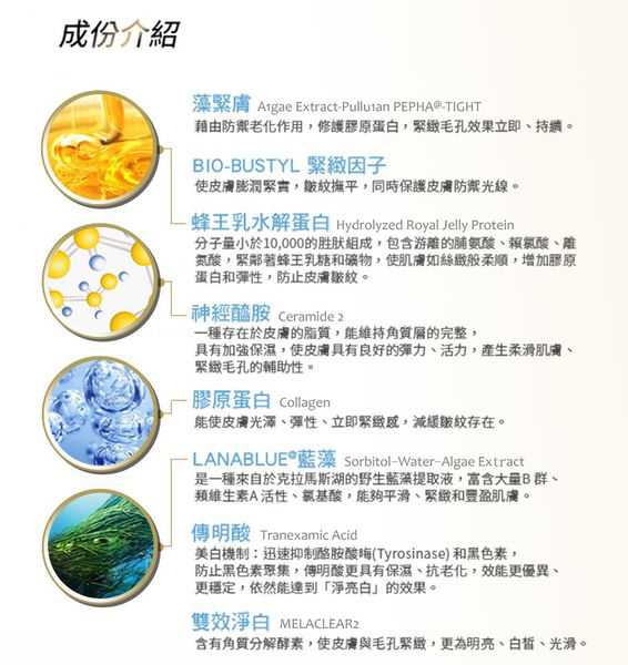 AMIINO安美諾毛孔緊緻鎖水精靈