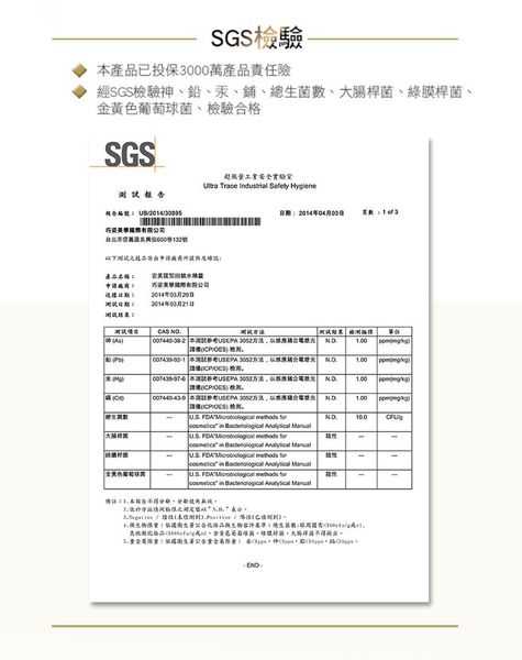 AMIINO安美諾毛孔緊緻鎖水精靈