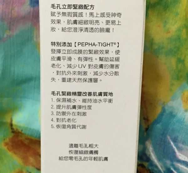 AMIINO安美諾毛孔緊緻鎖水精靈