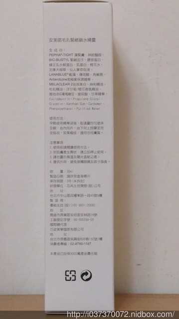 AMIINO安美諾毛孔緊緻鎖水精靈