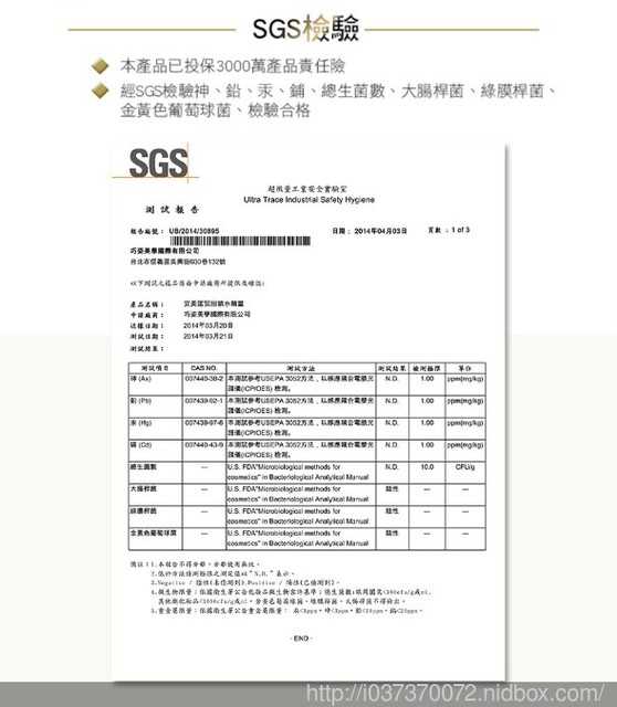 AMIINO安美諾毛孔緊緻鎖水精靈