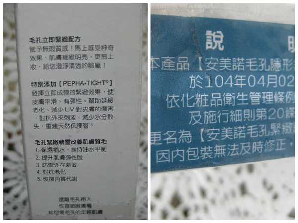 AMIINO安美諾毛孔緊緻鎖水精靈