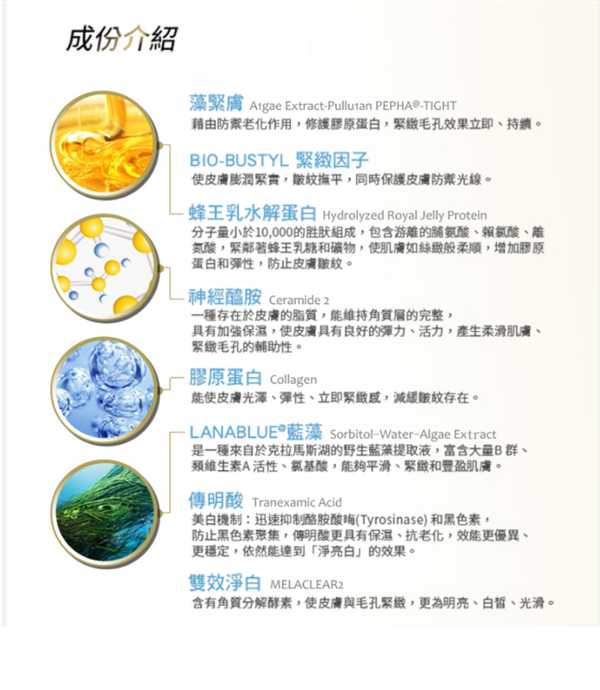 AMIINO安美諾毛孔緊緻鎖水精靈