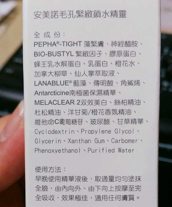 AMIINO安美諾毛孔緊緻鎖水精靈