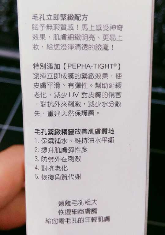 AMIINO安美諾毛孔緊緻鎖水精靈