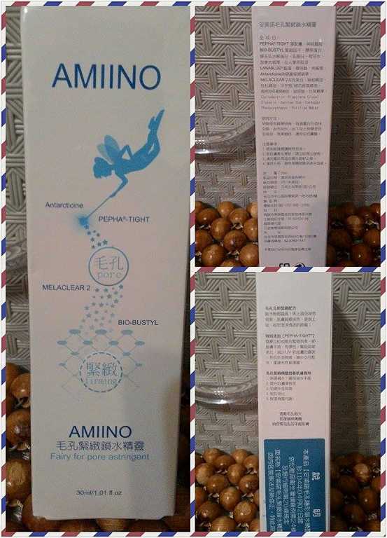 AMIINO安美諾毛孔緊緻鎖水精靈