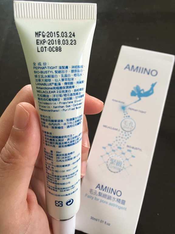 AMIINO安美諾毛孔緊緻鎖水精靈