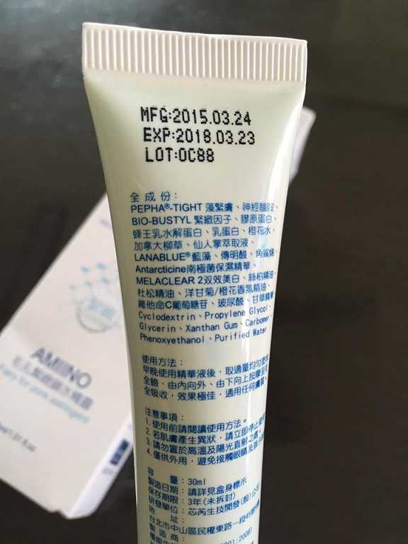 AMIINO安美諾毛孔緊緻鎖水精靈