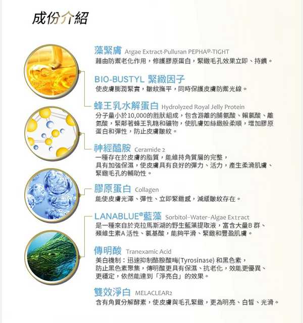 AMIINO安美諾毛孔緊緻鎖水精靈