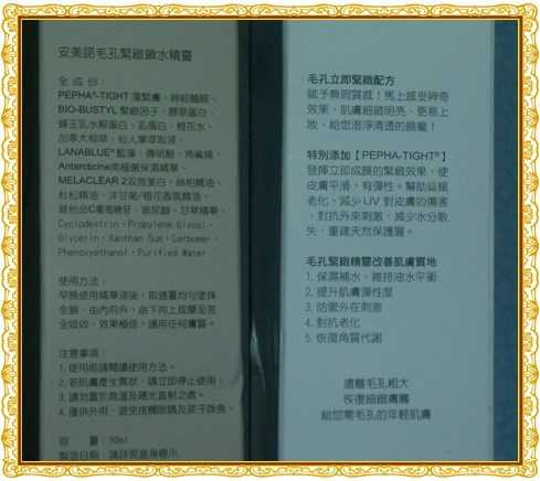 AMIINO安美諾毛孔緊緻鎖水精靈