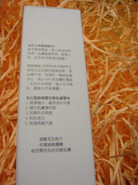 AMIINO安美諾毛孔緊緻鎖水精靈