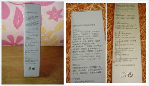 AMIINO安美諾毛孔緊緻鎖水精靈