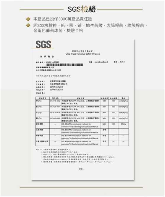 AMIINO安美諾毛孔緊緻鎖水精靈