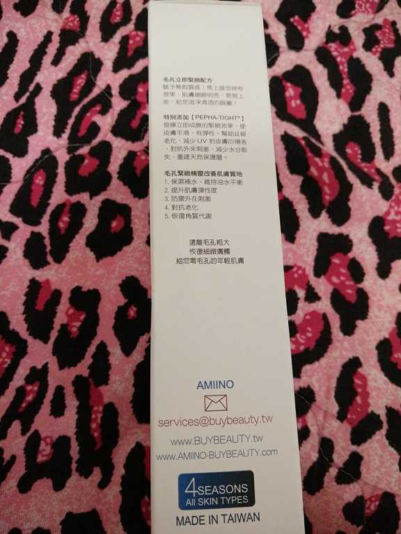 AMIINO安美諾毛孔緊緻鎖水精靈