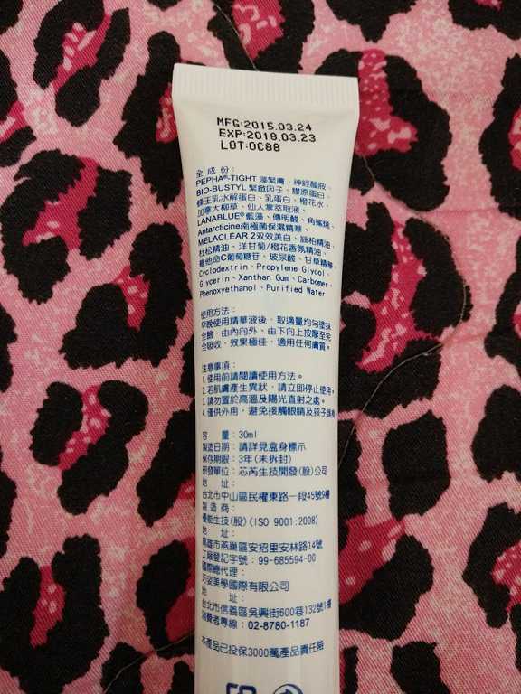 AMIINO安美諾毛孔緊緻鎖水精靈