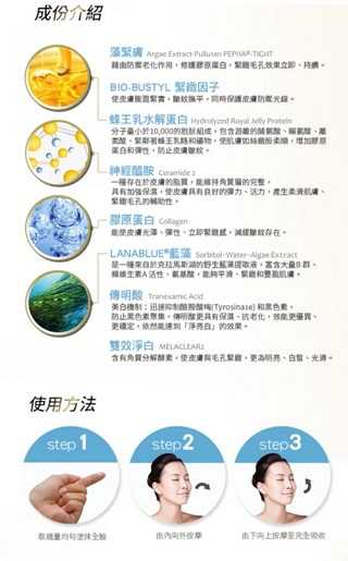 AMIINO安美諾毛孔緊緻鎖水精靈