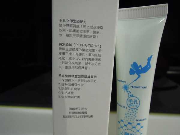 AMIINO安美諾毛孔緊緻鎖水精靈