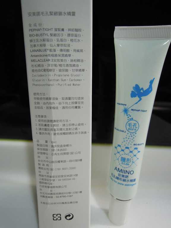 AMIINO安美諾毛孔緊緻鎖水精靈