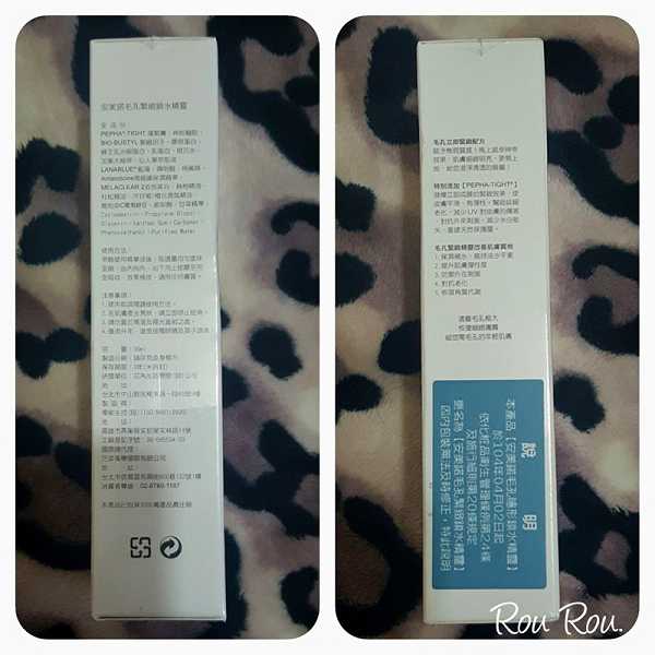 AMIINO安美諾毛孔緊緻鎖水精靈