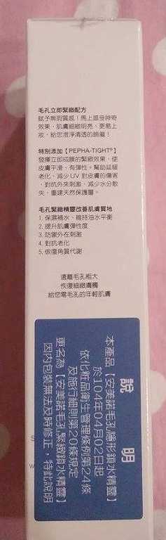 AMIINO安美諾毛孔緊緻鎖水精靈