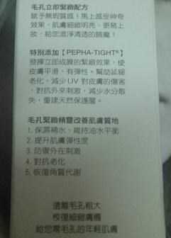 AMIINO安美諾毛孔緊緻鎖水精靈