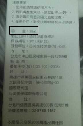 AMIINO安美諾毛孔緊緻鎖水精靈