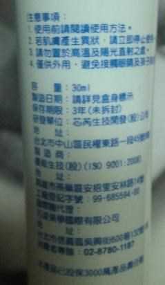 AMIINO安美諾毛孔緊緻鎖水精靈