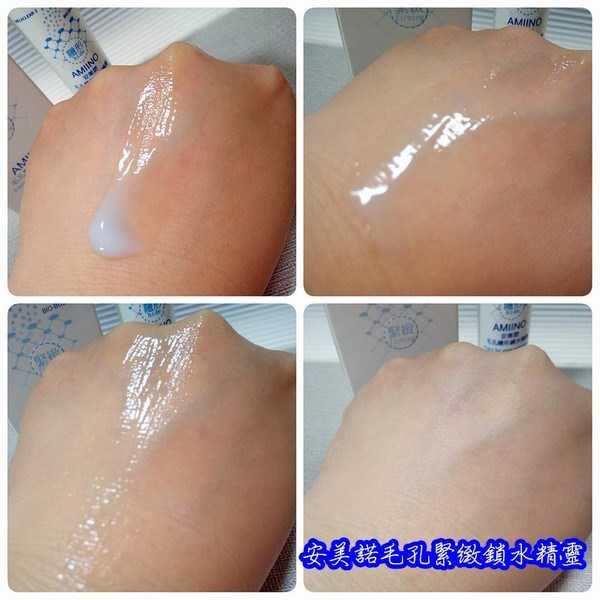 AMIINO安美諾毛孔緊緻鎖水精靈