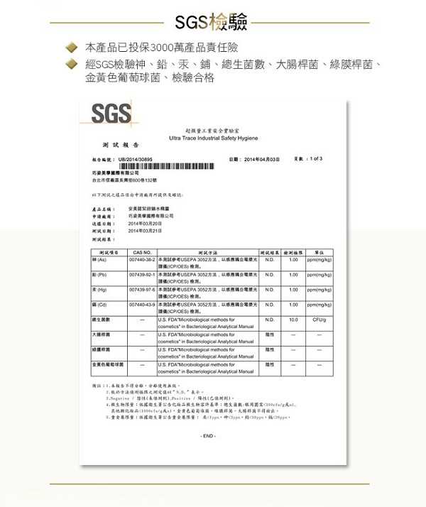 AMIINO安美諾毛孔緊緻鎖水精靈