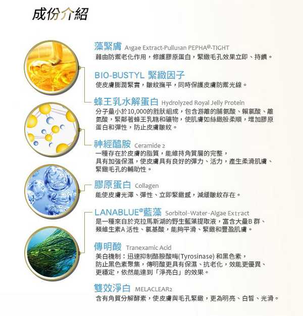 AMIINO安美諾毛孔緊緻鎖水精靈