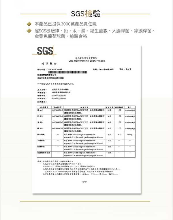 AMIINO安美諾毛孔緊緻鎖水精靈