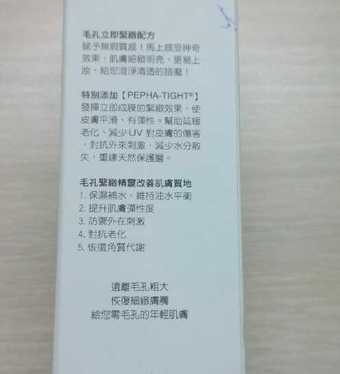 AMIINO安美諾毛孔緊緻鎖水精靈