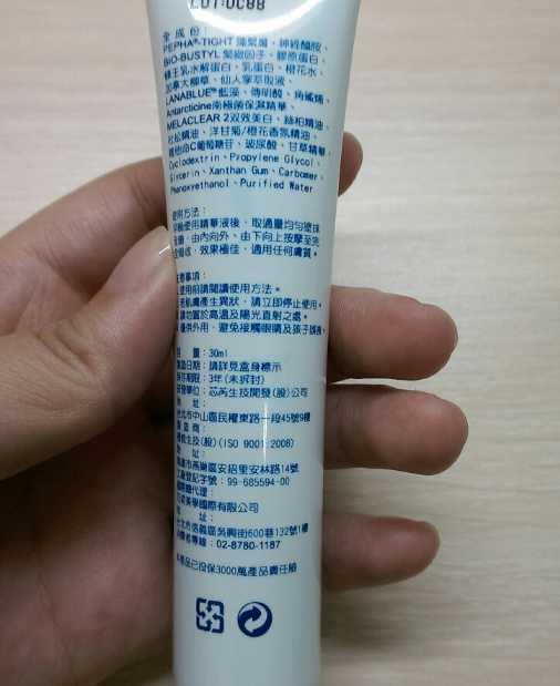 AMIINO安美諾毛孔緊緻鎖水精靈