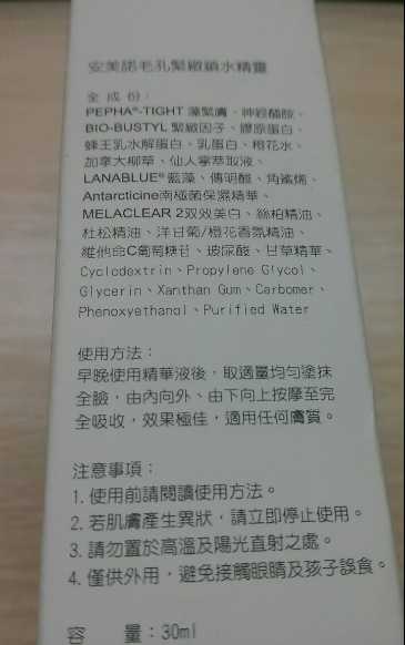 AMIINO安美諾毛孔緊緻鎖水精靈