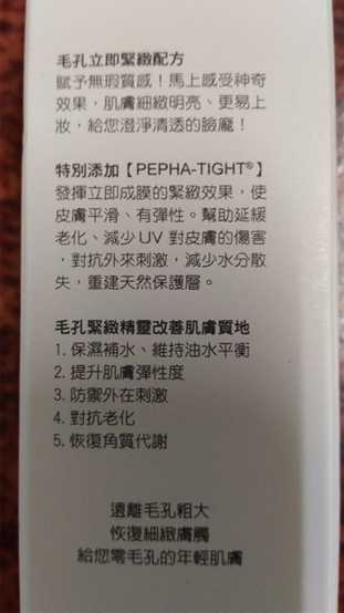 AMIINO安美諾毛孔緊緻鎖水精靈