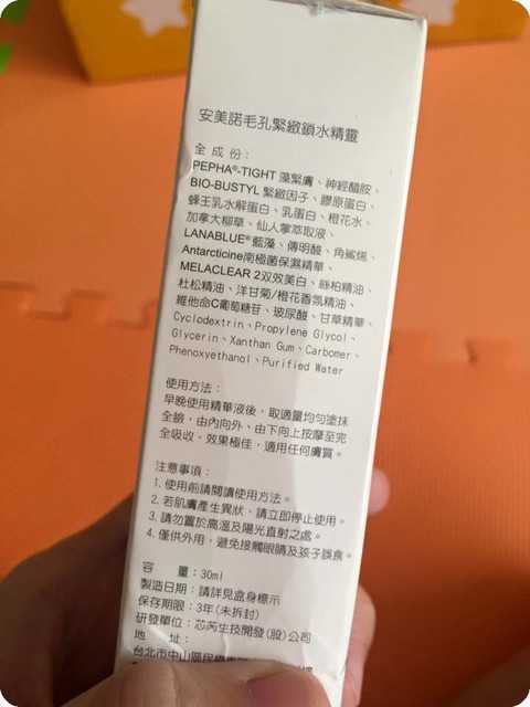 AMIINO安美諾毛孔緊緻鎖水精靈