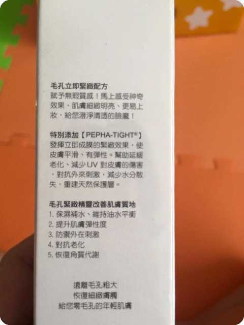 AMIINO安美諾毛孔緊緻鎖水精靈