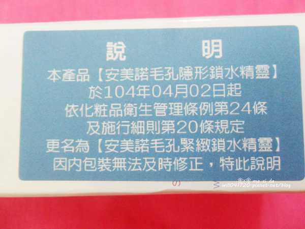 AMIINO安美諾毛孔緊緻鎖水精靈