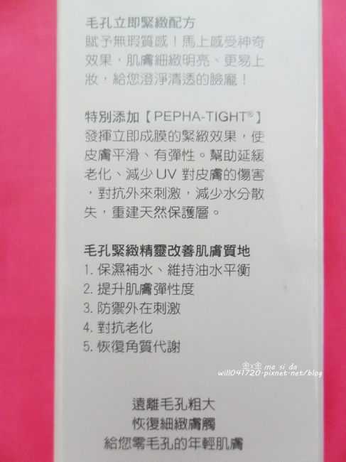 AMIINO安美諾毛孔緊緻鎖水精靈