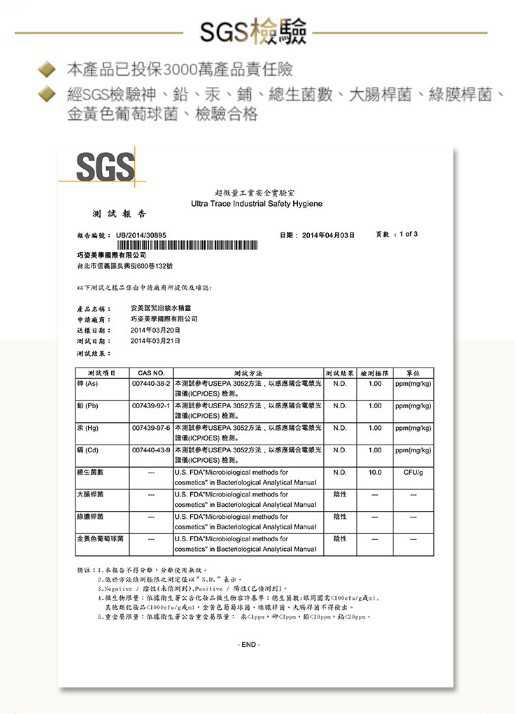 AMIINO安美諾毛孔緊緻鎖水精靈