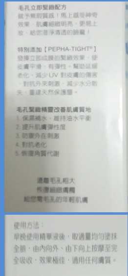 AMIINO安美諾毛孔緊緻鎖水精靈