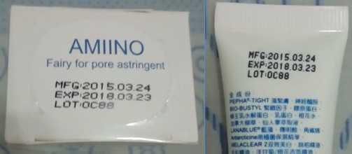 AMIINO安美諾毛孔緊緻鎖水精靈